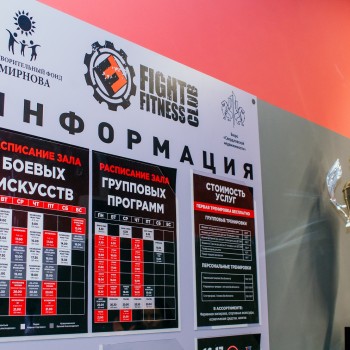 НАШ КЛУБ - Клуб боевых искусств и фитнеса в Екатеринбурге FIGHT & FITNESS CLUB