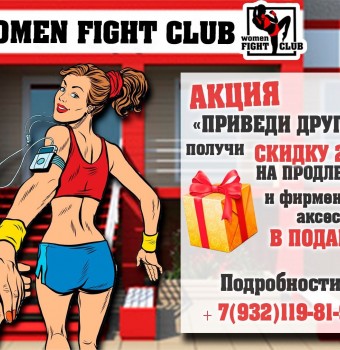    -        FIGHT & FITNESS CLUB