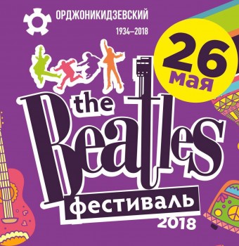 26  The Beatles Fest   !  .  -        FIGHT & FITNESS CLUB